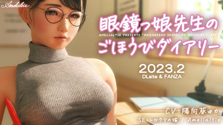 老师的奖励日记}