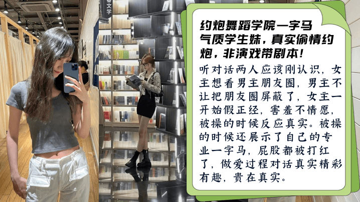 【真实非剧本】约炮舞蹈学院学生妹！被操开心主动一字马！做爱对话有趣！}