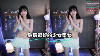 kbj-24011501 身段很好的少女美女}