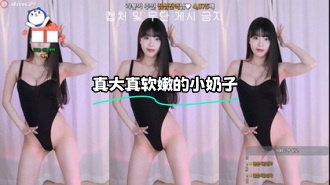 kbj-24011124 真大真软嫩的小奶子}