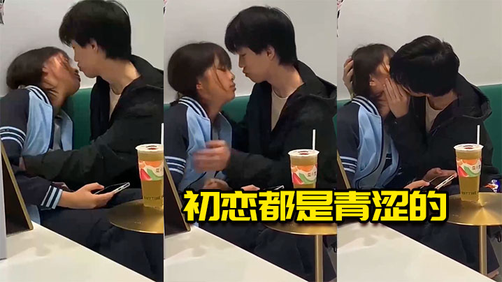 初恋都是青涩的}