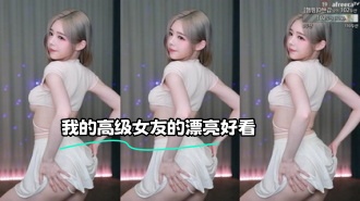 kbj-24011553 我的高级女友的漂亮好看}