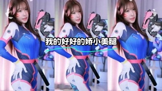 kbj-24011543 我的好好的娇小美腿}