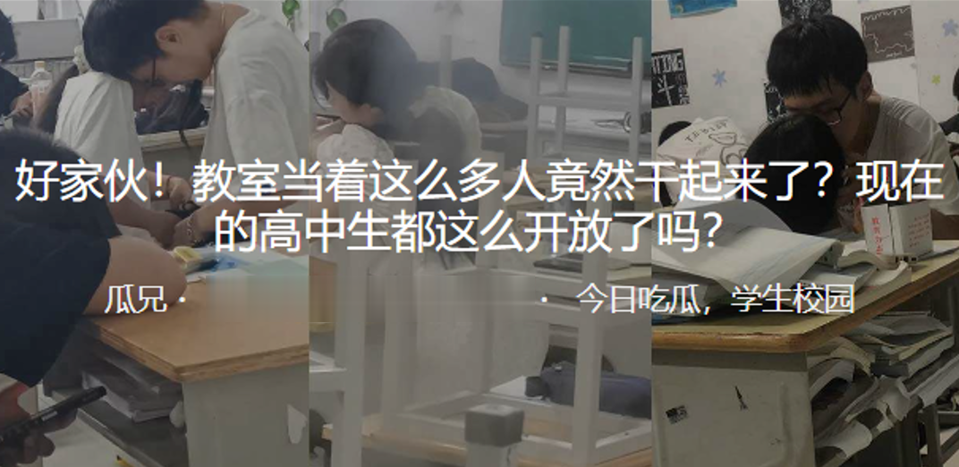 好家伙！教室当着这么多人竟然干起来了？现在的高中生都这么开放了吗？}