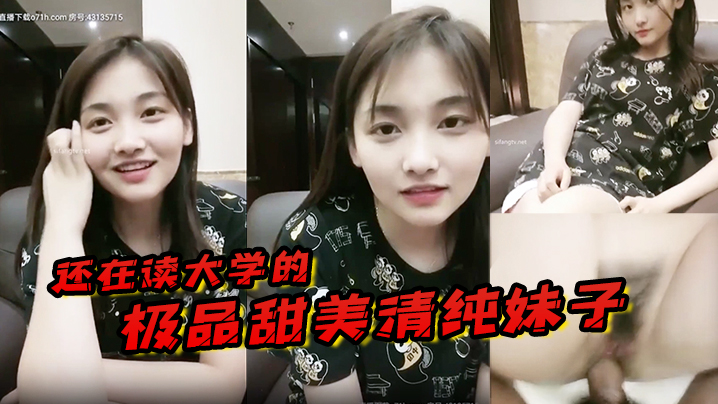 还在读大学的极品甜美清纯妹子，奶子刚发育好，被校园网贷高利贷所逼，只能下海挣钱还债，极品粉逼紧B 被三十多岁的大叔狠操}