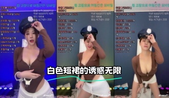 kbj-24012226 白色短裙的诱惑无限}