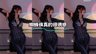 kbj-24012326 蜘蛛侠真的很诱惑}