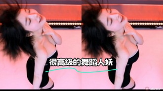 kbj-24012510 很高级的舞蹈人妖}