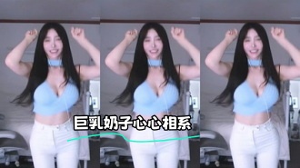 kbj-24012503 巨乳奶子心心相系}