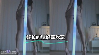 kbj-24012935 好长的腿好喜欢玩}