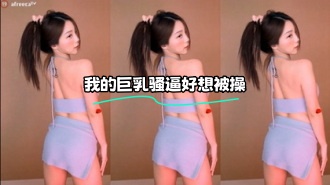 kbj-24020513 我的巨乳骚逼好想被操}