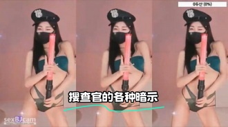 kbj-24020356 搜查官的各种暗示}