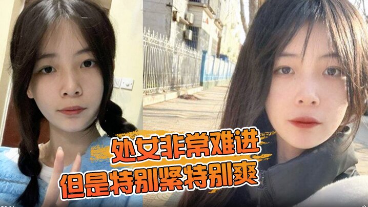处女非常难进但是特别紧特别爽肉肉女生无套内射}