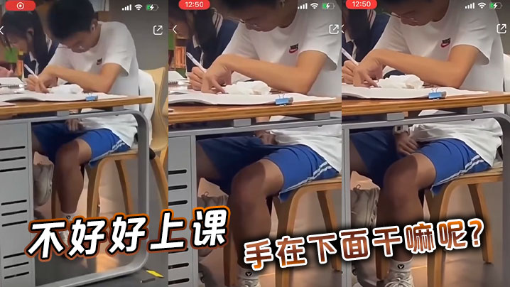 不好好上课手在下面干嘛呢这鸡巴感觉不小}