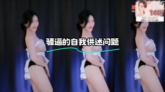 kbj-24021030 骚逼的自我供述问题}