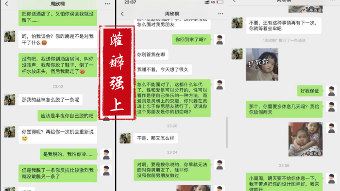 灌醉强上平面设计公司小老板招聘到一个极品大长腿美女大学生黑丝美腿简直了}