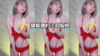 kbj-24021026 骚狐狸的小屁股啊}