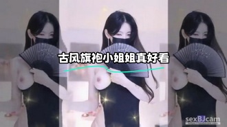 kbj-24021049 古风旗袍小姐姐真好看}