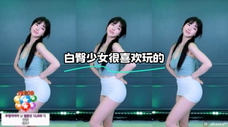 kbj-24021906 白臀少女很喜欢玩的}