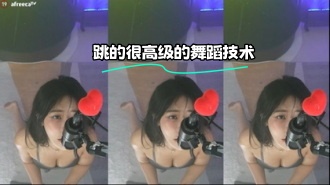 kbj-24021912 跳的很高级的舞蹈技术}