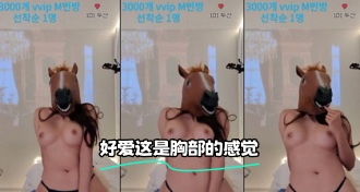 kbj-24021970 好爱这是胸部的感觉}