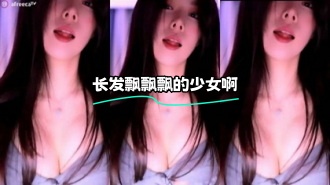 kbj-24022111 长发飘飘飘的少女啊}