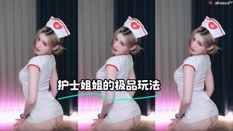 kbj-24022449 护士姐姐的极品玩法}
