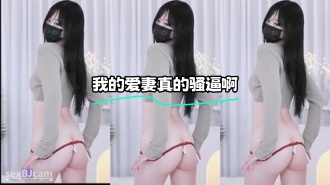 kbj-24022816 我的爱妻真的骚逼啊}