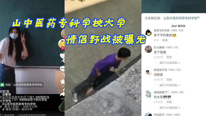 山中医药专科学校大学情侣野战被曝光}
