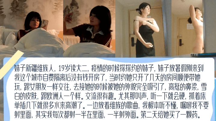 无套高颜新疆19岁维族女大学生放着维族的歌曲嘱咐我不要射里面其实我每次都射一半在里面一半射外面}