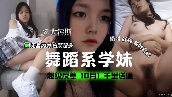 舞蹈系学妹超级反差无套内射白浆超多}