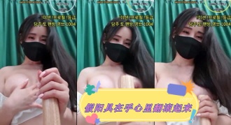 kbj-24031217 假阳具在手心里翻滚起来}