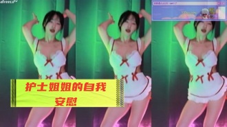 kbj-24032002 护士姐姐的自我安慰}