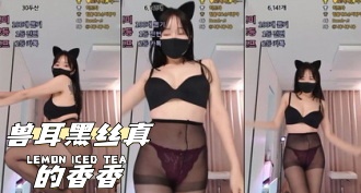 kbj-24032163 兽耳黑丝真的香香}