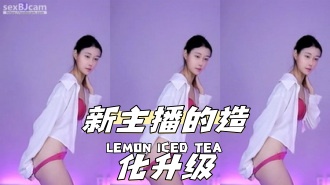 kbj-24032034 新主播的造化升级}