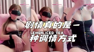 kbj-24040278 剧情真的是一种调情方式}