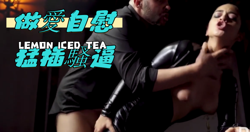 做愛自慰猛插騷逼}