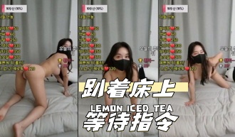 kbj-24040277 趴着床上等待指令}