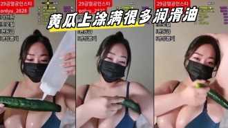 kbj-24040406 黄瓜上涂满很多润滑油}