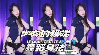 kbj-24041608 少女的极端舞蹈身法}