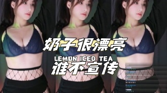 kbj-24040937 奶子很漂亮谁不宣传}