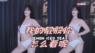 kbj-24042229 我的屁股你怎么看呢}