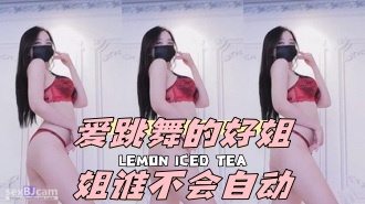 kbj-24043015 爱跳舞的好姐姐谁不会自动}