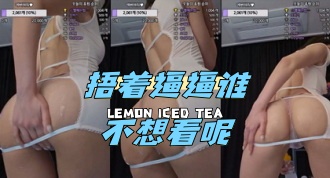 kbj-24043022 捂着逼逼谁不想看呢}