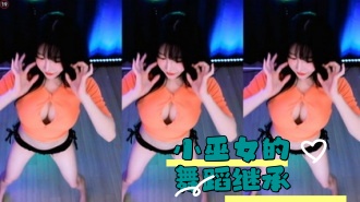 kbj-24050403 小巫女的舞蹈继承}