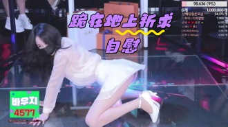 kbj-24050470 跪在地上祈求自慰}