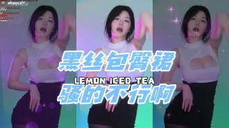 kbj-24050603 黑丝包臀裙骚的不行啊}