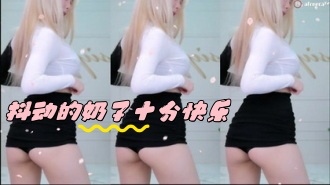 kbj-24050437 抖动的奶子十分快乐}