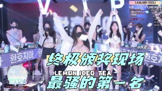 kbj-24050477 终极颁奖现场最骚的第一名}