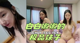 kbj-24050821 白白嫩嫩的极品妹子}